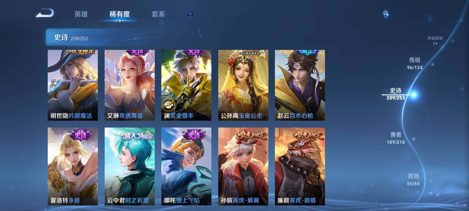 WZEY3175832王者荣耀账号详情图52