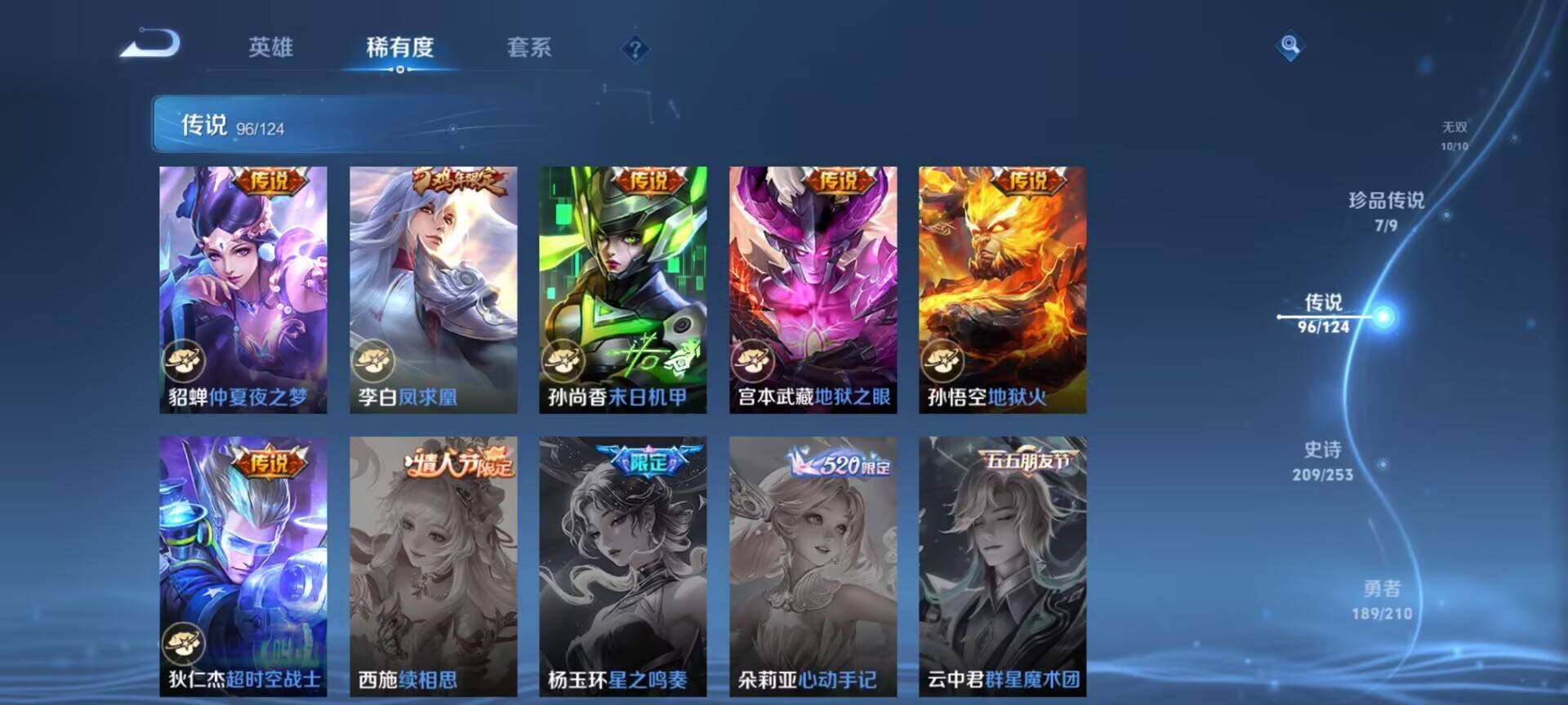 WZEY3175832王者荣耀账号详情图29