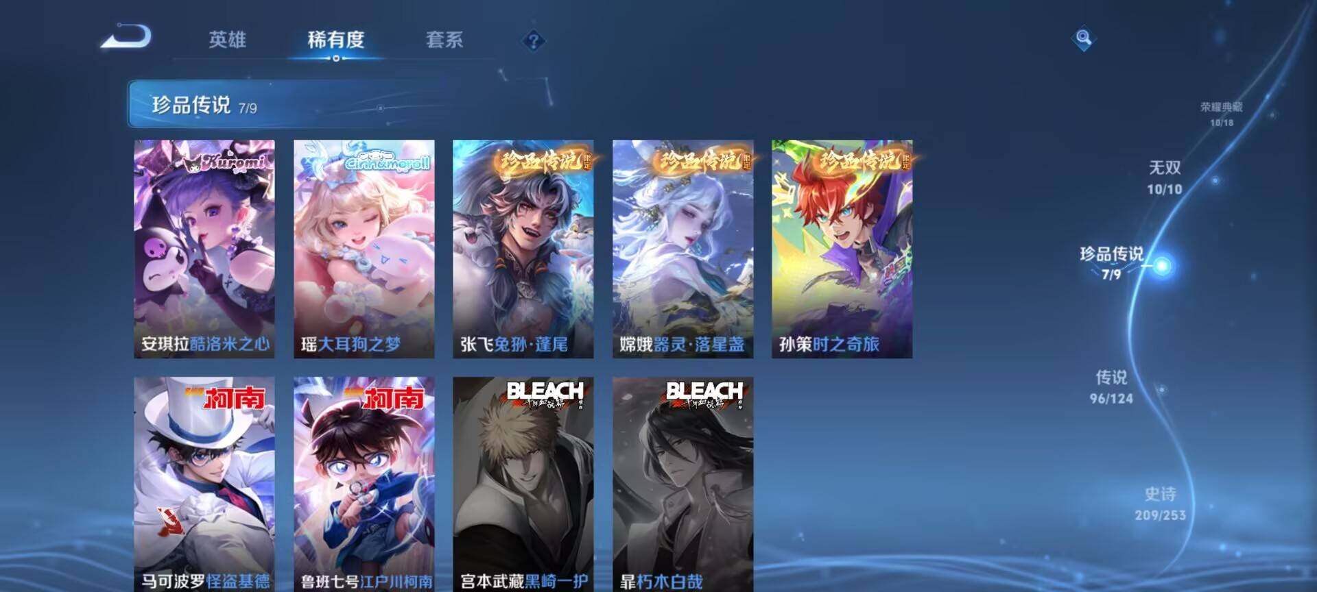 WZEY3175832王者荣耀账号详情图19