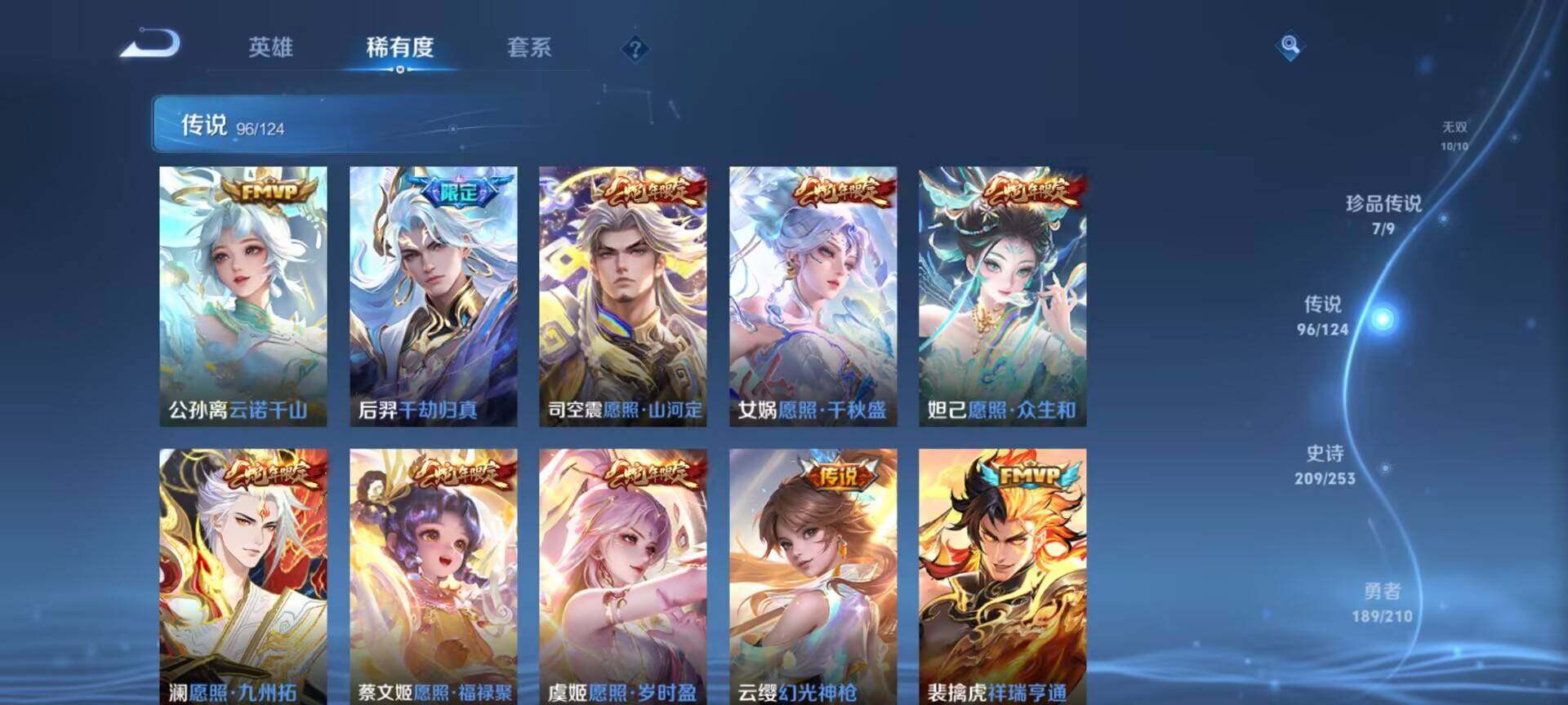 WZEY3175832王者荣耀账号详情图23