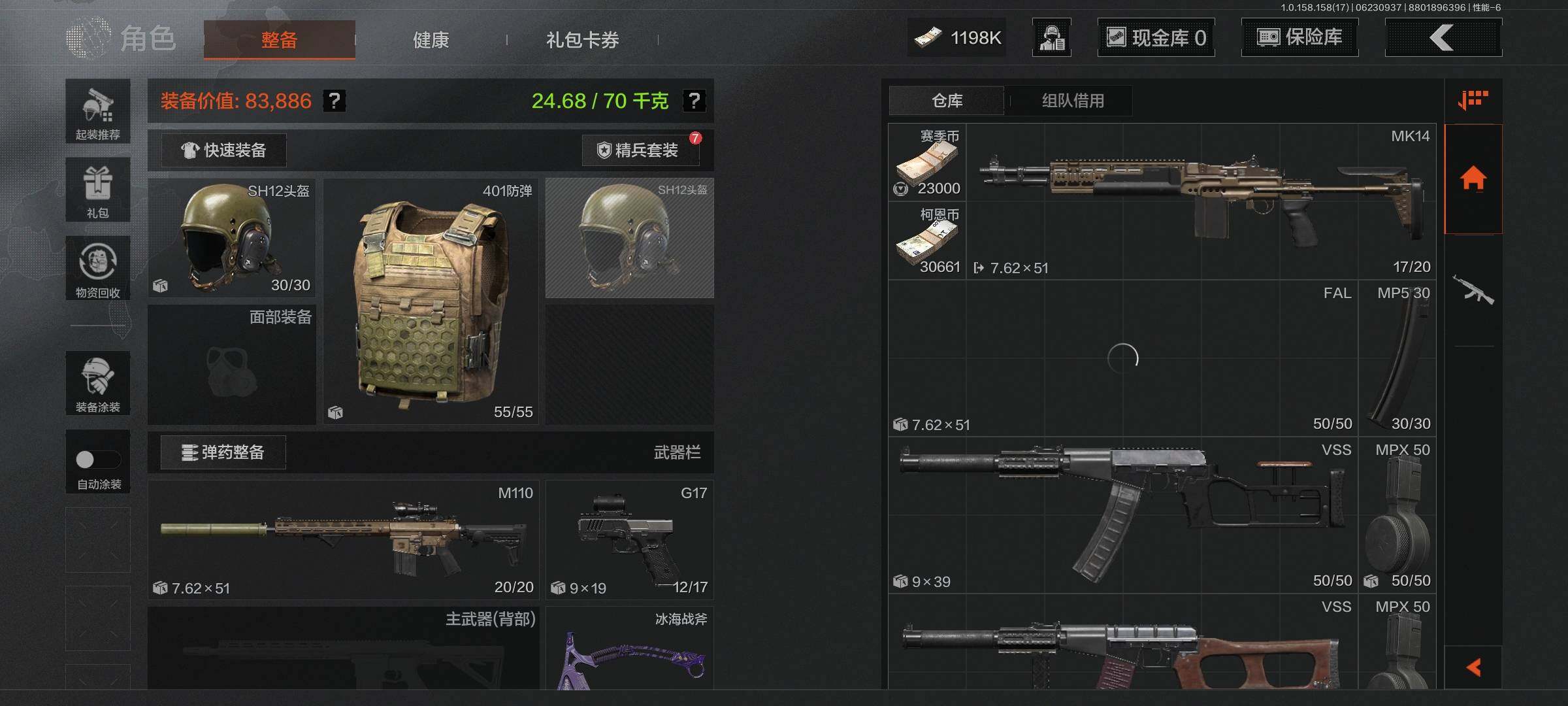 AQEY32718暗区突围账号详情图4 AQEY32718暗区突围账号详情图4