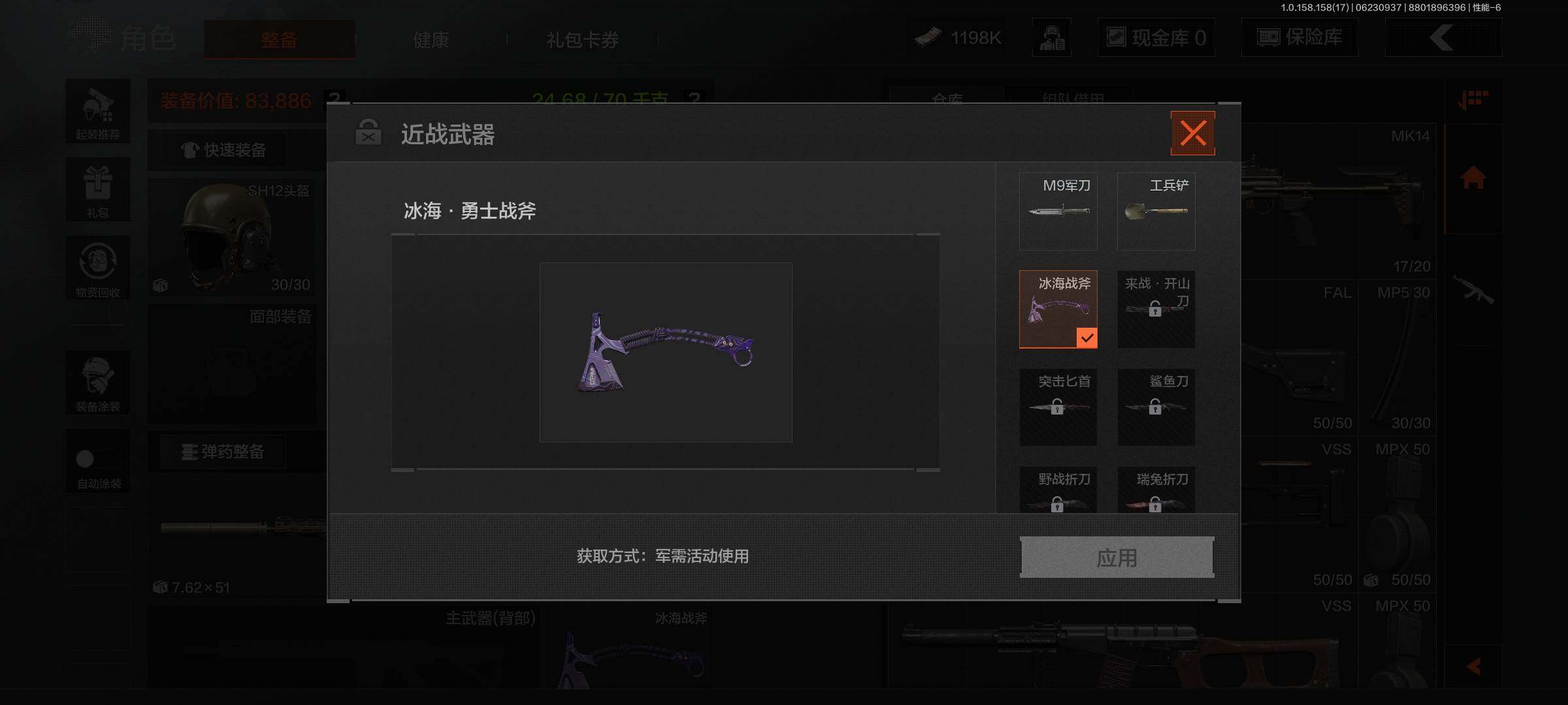 AQEY32718暗区突围账号详情图5 AQEY32718暗区突围账号详情图5