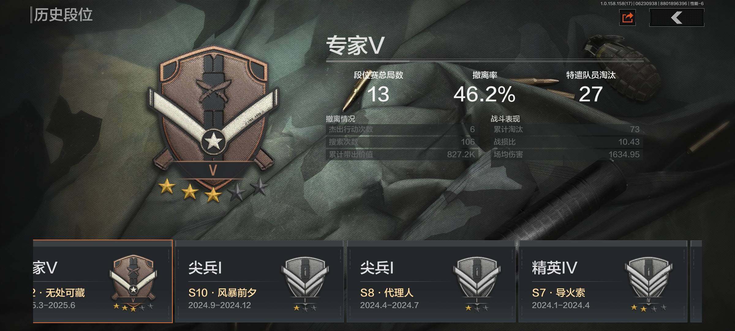 AQEY32718暗区突围账号详情图11 AQEY32718暗区突围账号详情图11