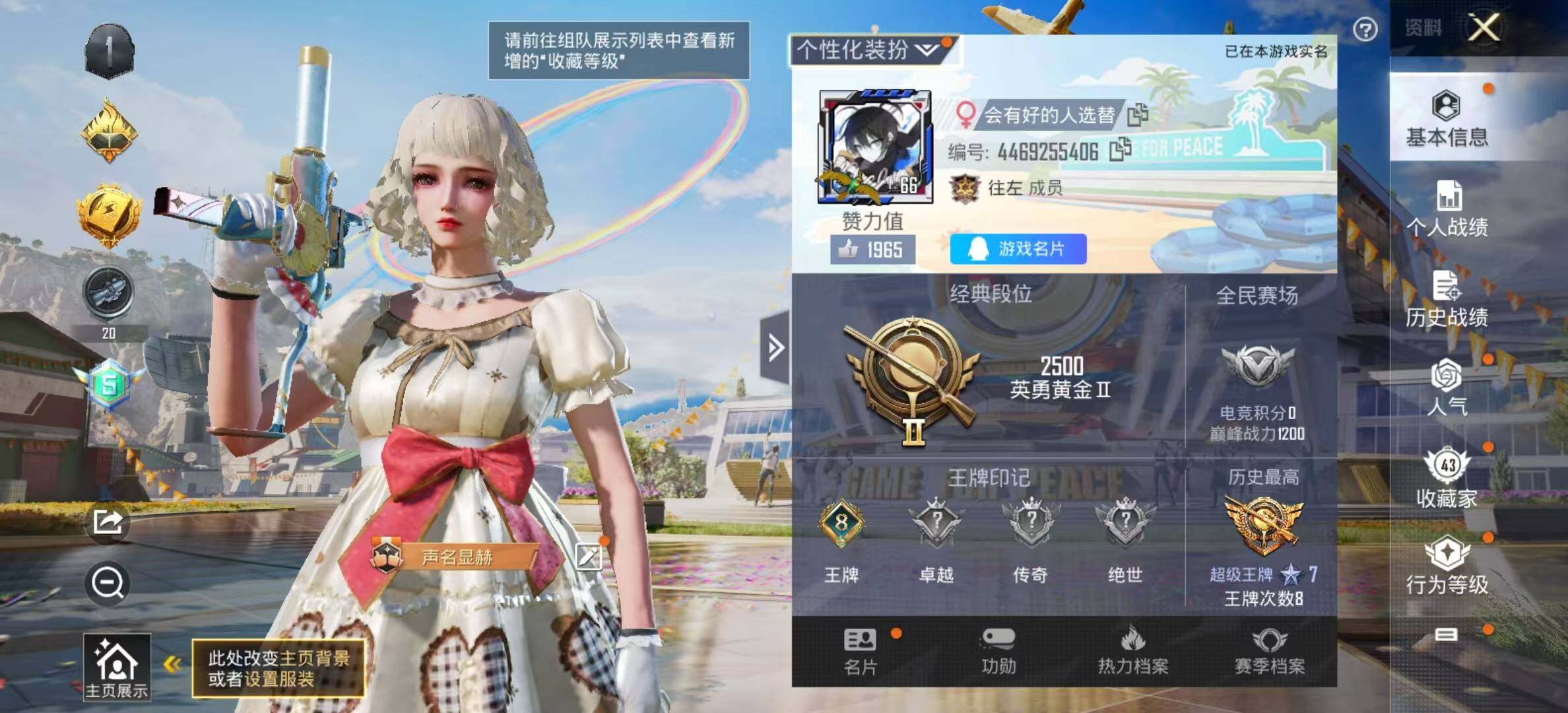 HPYXS3285443和平精英账号详情图2 HPYXS3285443和平精英账号详情图2