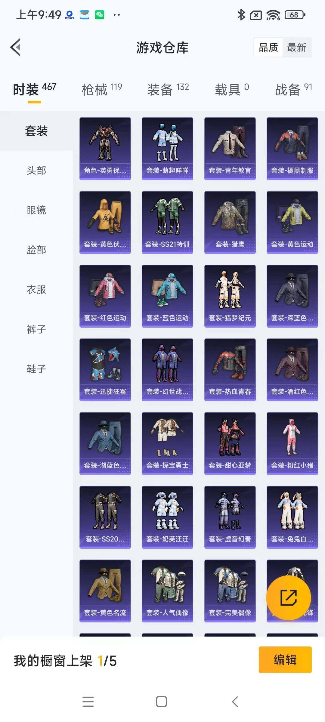 HPYXS3285443和平精英账号详情图5 HPYXS3285443和平精英账号详情图5