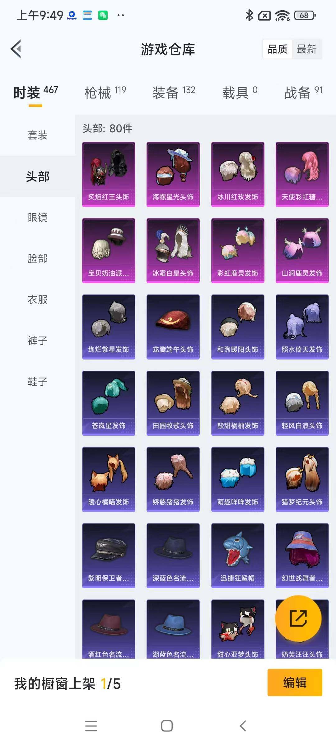 HPYXS3285443和平精英账号详情图8 HPYXS3285443和平精英账号详情图8