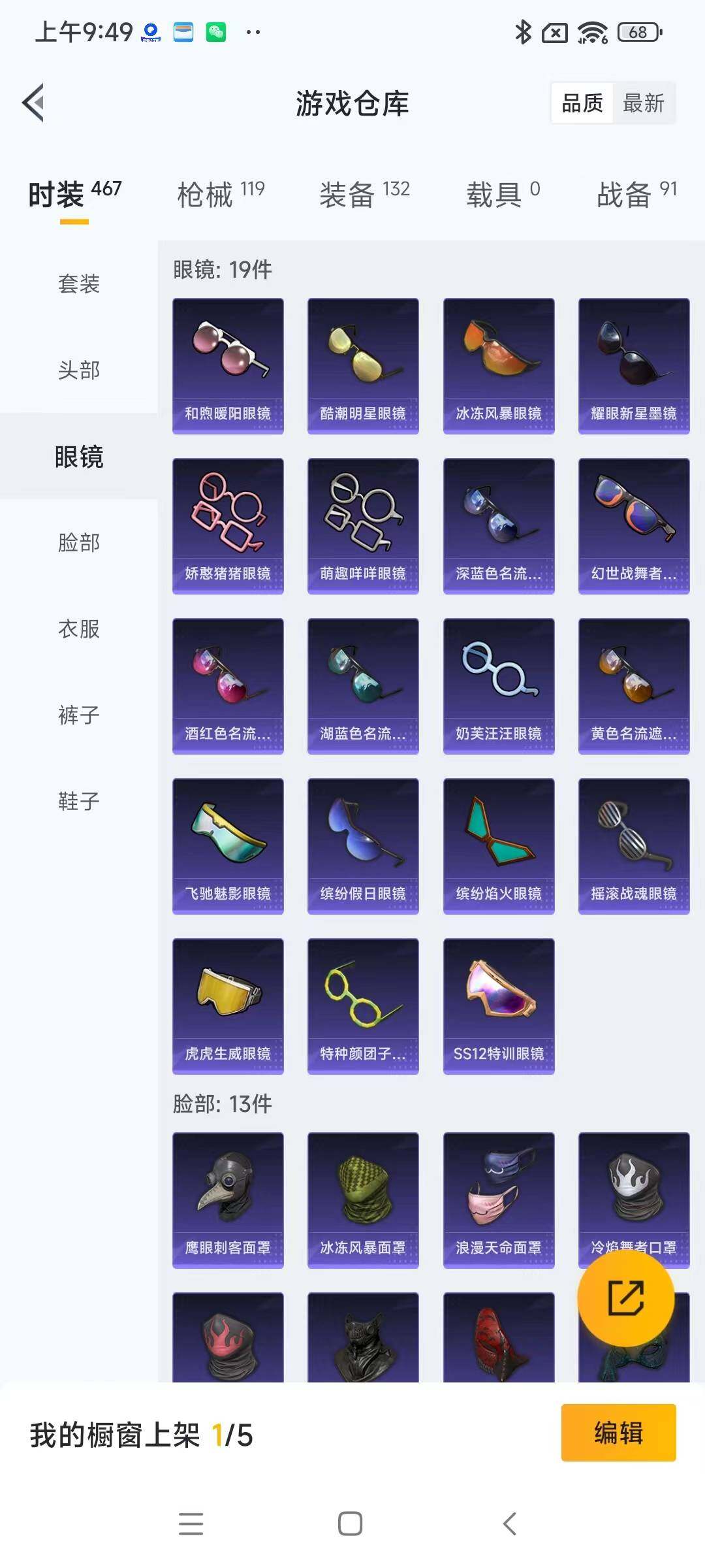 HPYXS3285443和平精英账号详情图9 HPYXS3285443和平精英账号详情图9