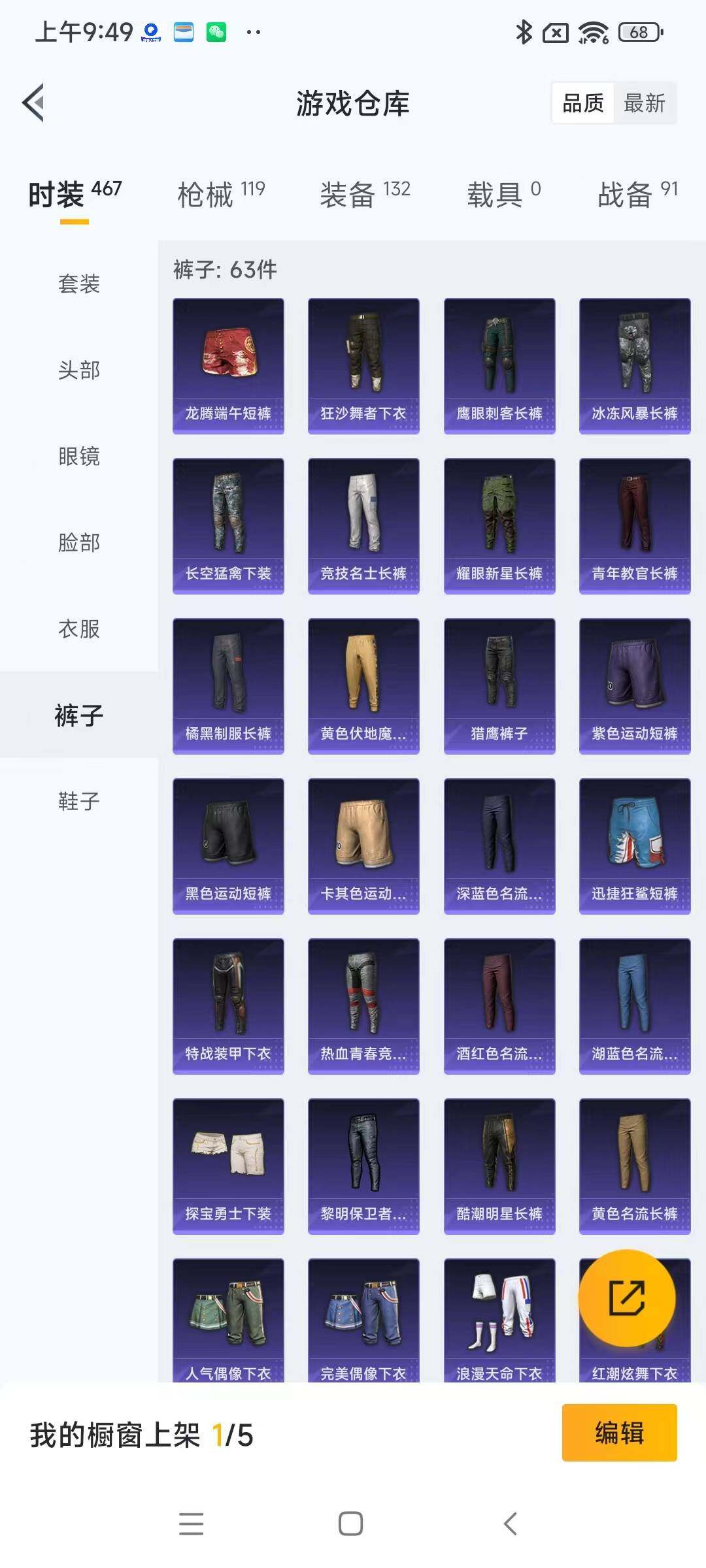 HPYXS3285443和平精英账号详情图12 HPYXS3285443和平精英账号详情图12