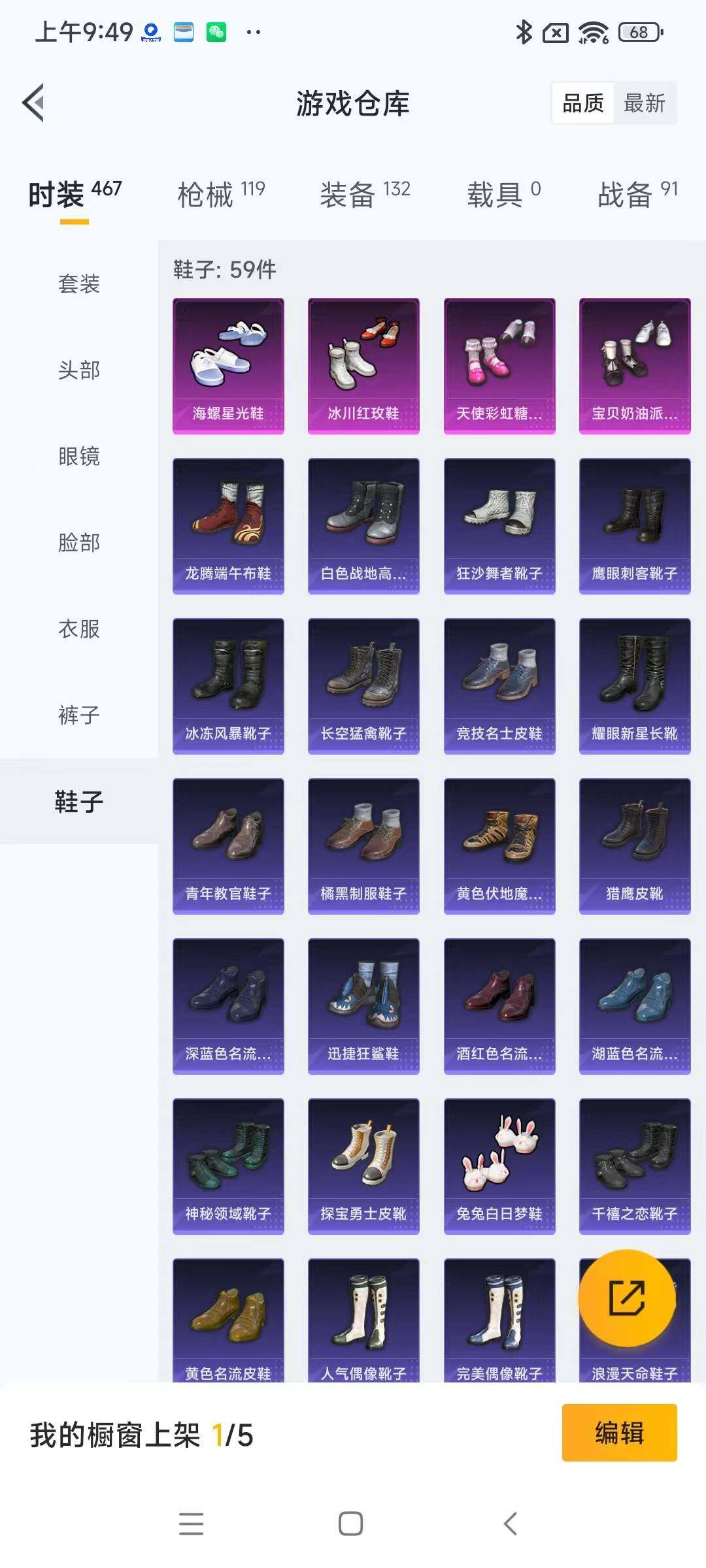 HPYXS3285443和平精英账号详情图13 HPYXS3285443和平精英账号详情图13