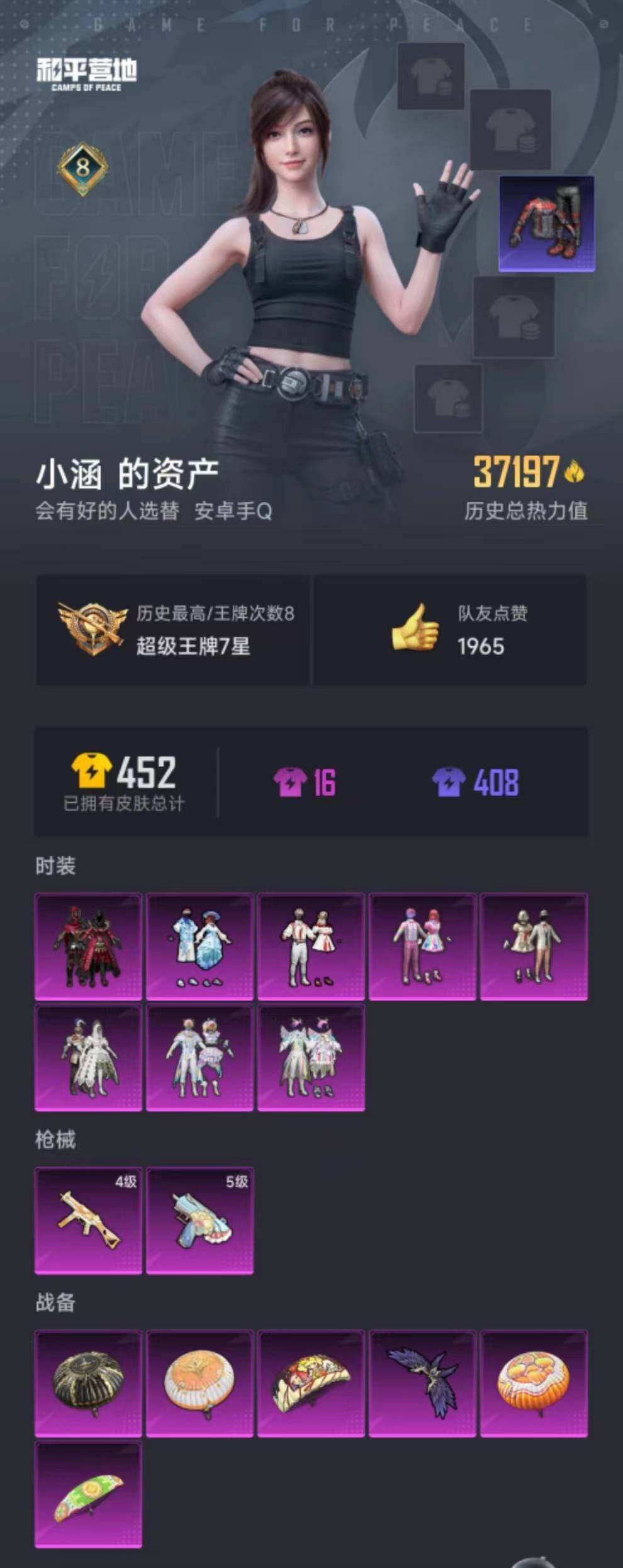 HPYXS3285443和平精英账号详情图20 HPYXS3285443和平精英账号详情图20