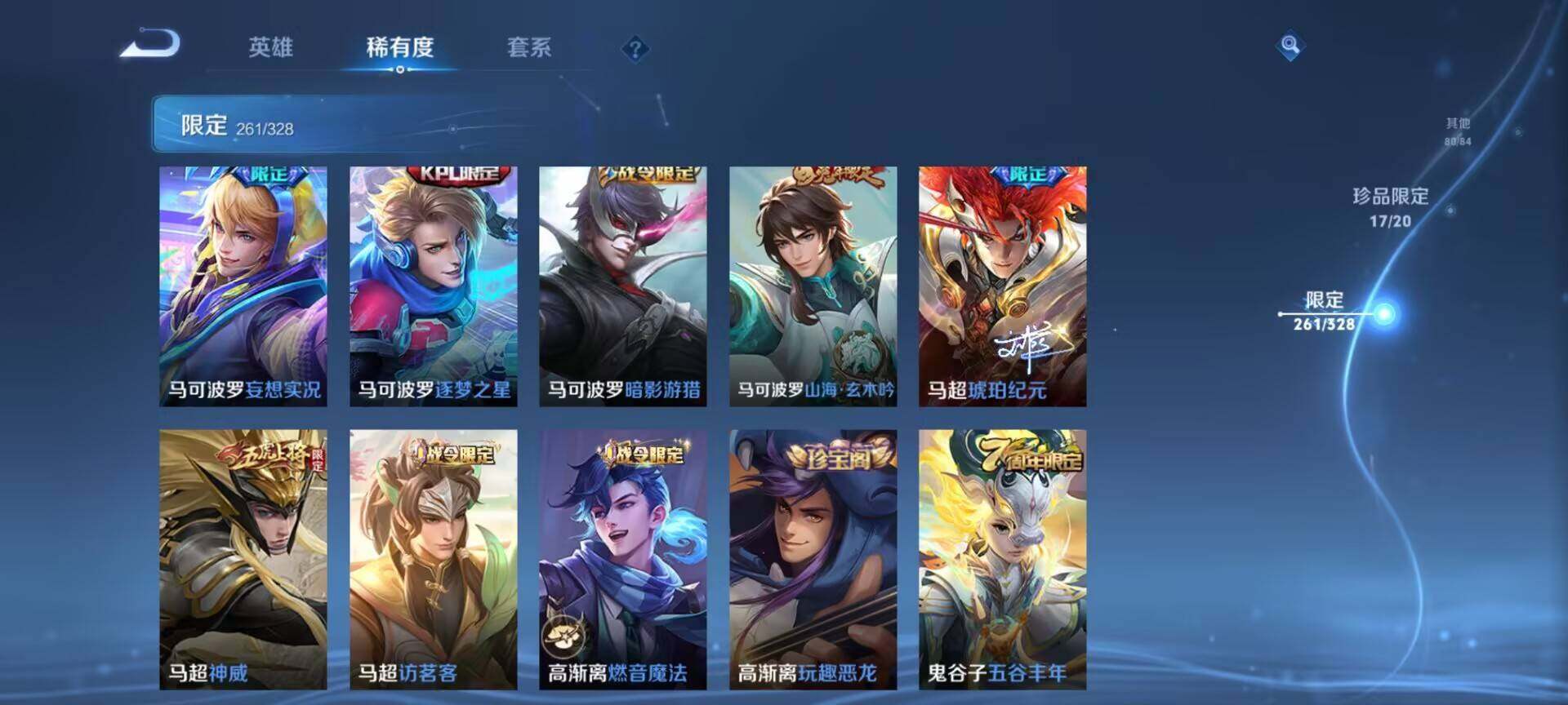 WZEY3175832王者荣耀账号详情图67