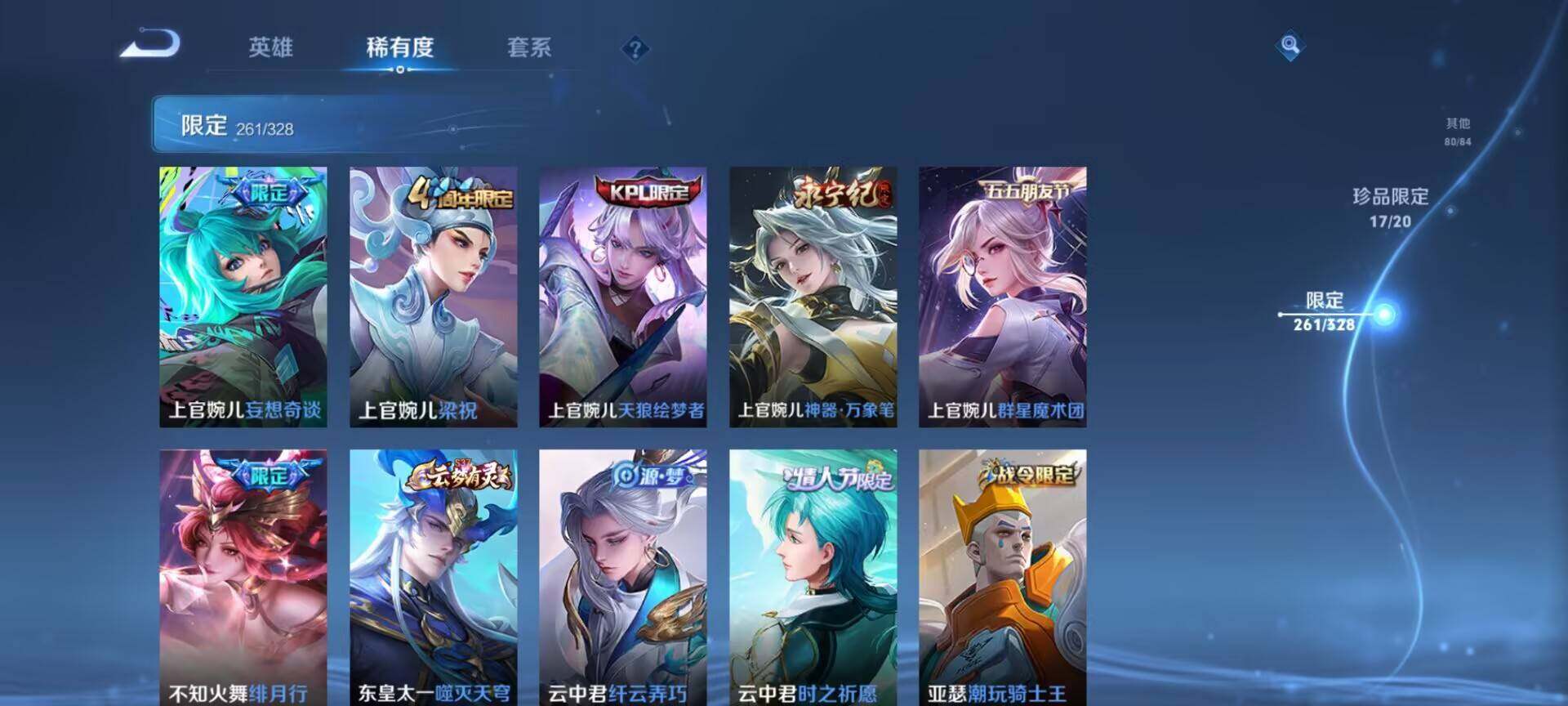 WZEY3175832王者荣耀账号详情图64