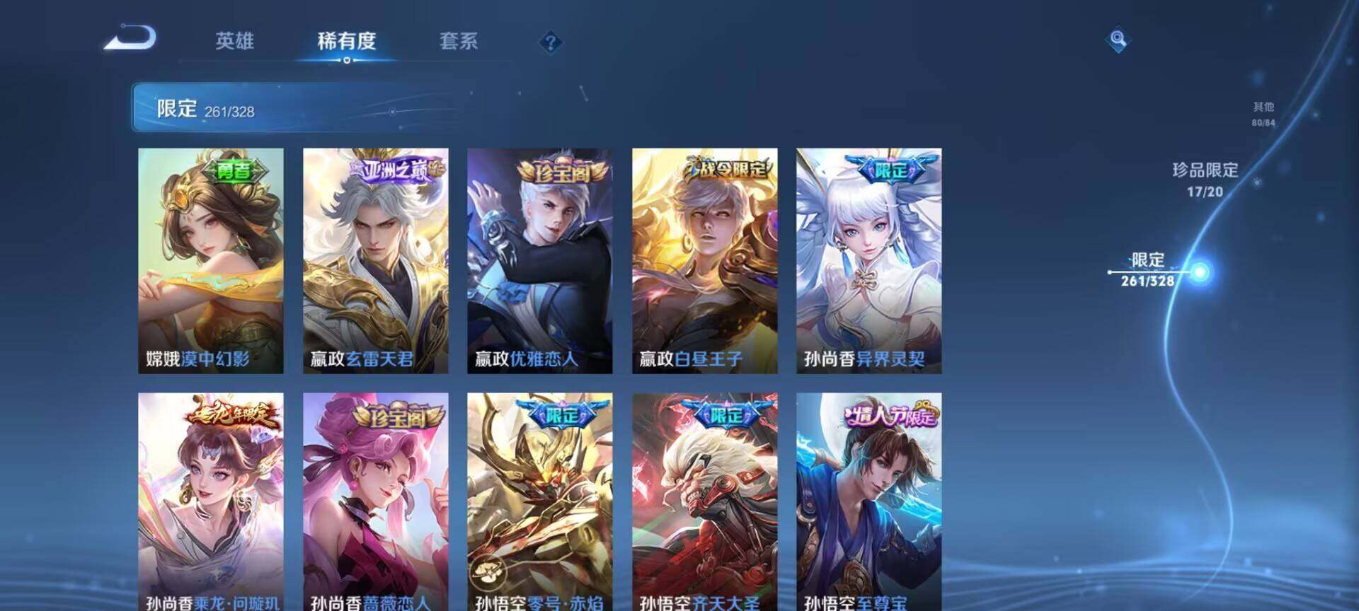 WZEY3175832王者荣耀账号详情图65