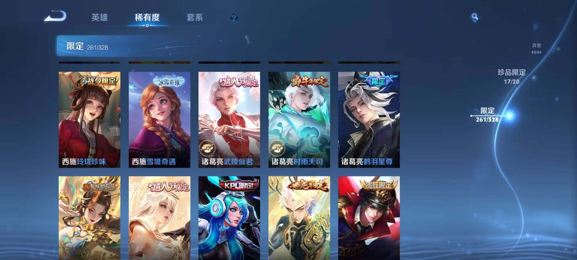 WZEY3175832王者荣耀账号详情图68