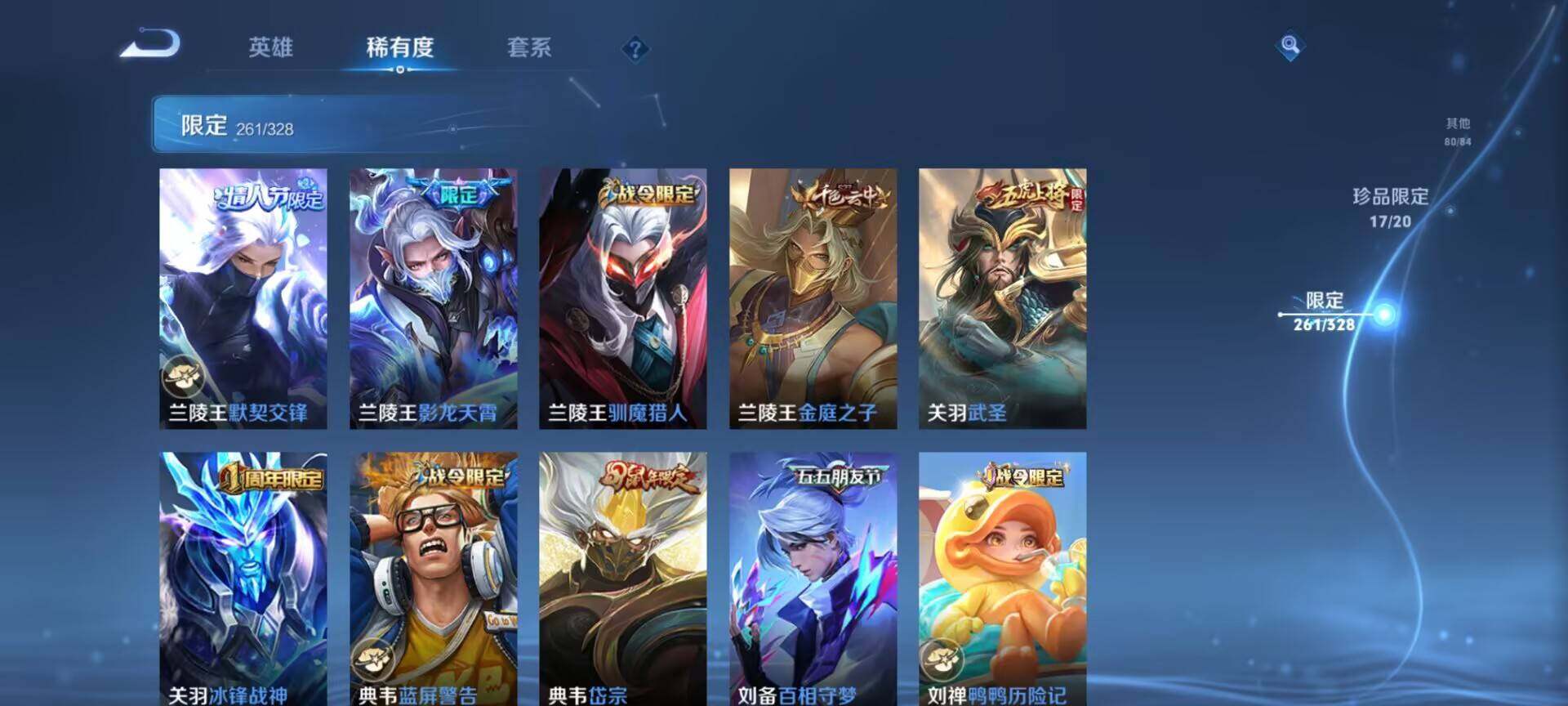 WZEY3175832王者荣耀账号详情图69