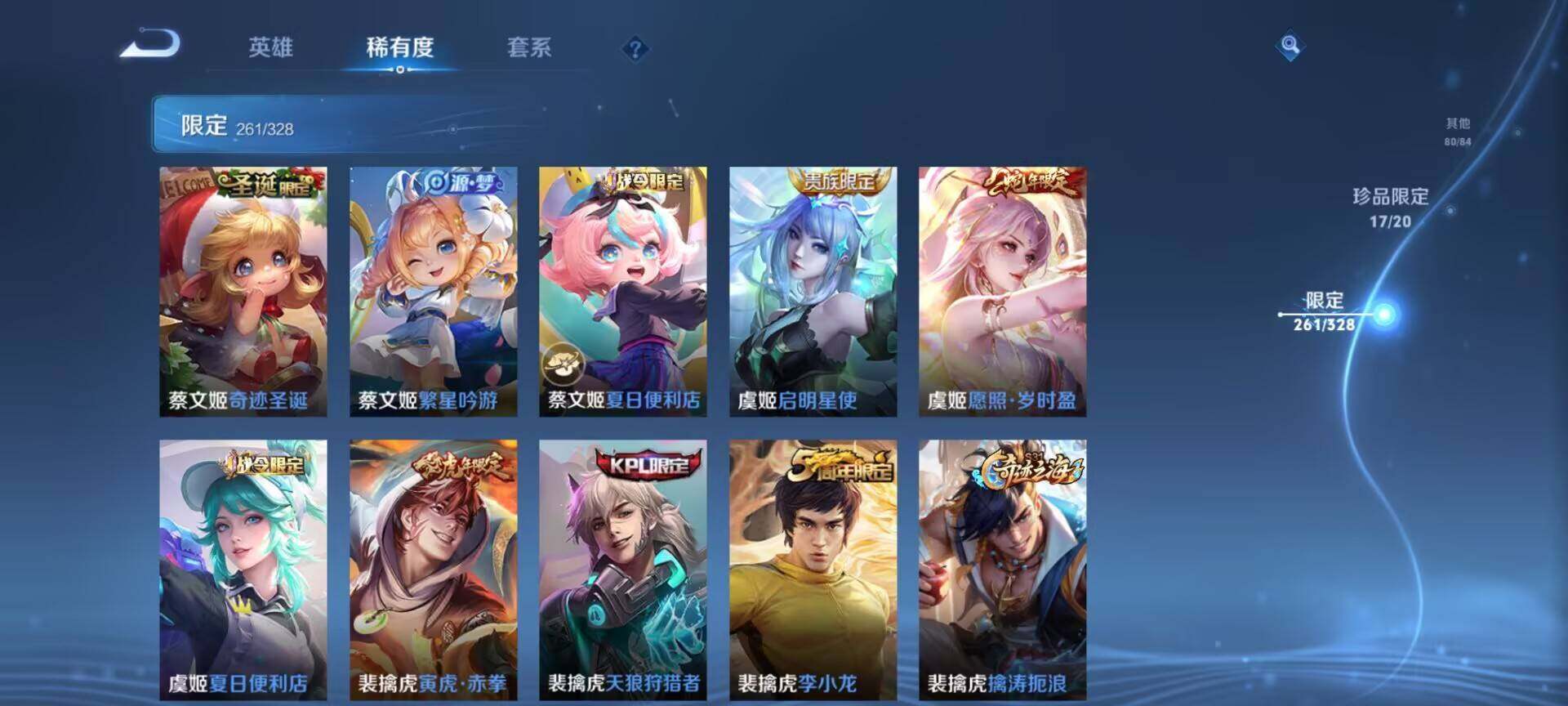 WZEY3175832王者荣耀账号详情图70