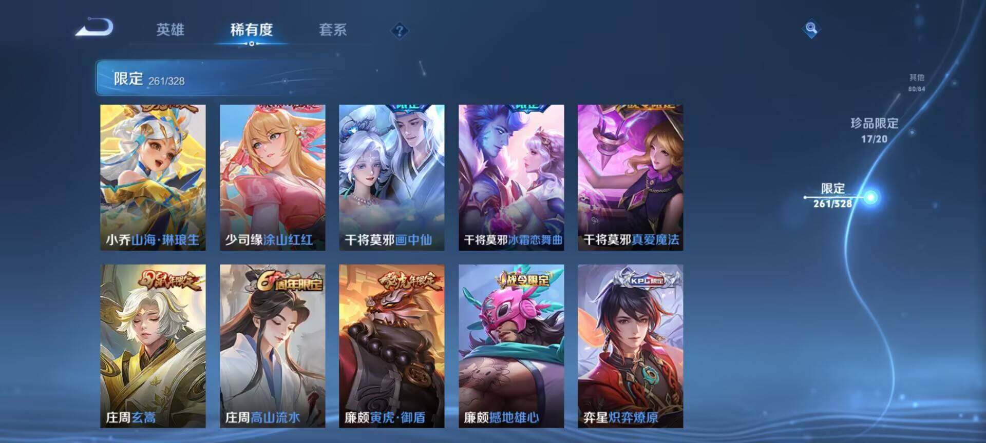 WZEY3175832王者荣耀账号详情图66
