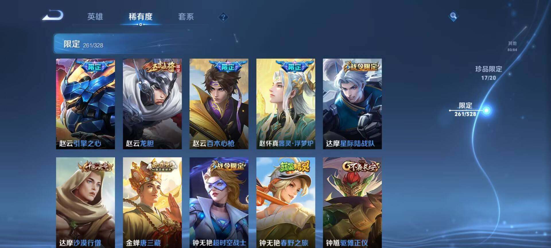 WZEY3175832王者荣耀账号详情图71