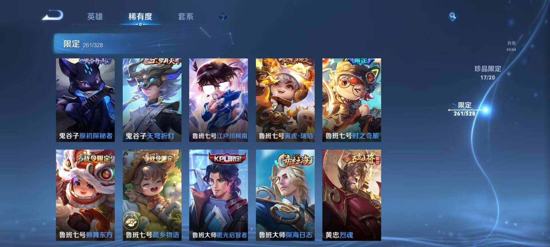 WZEY3175832王者荣耀账号详情图72