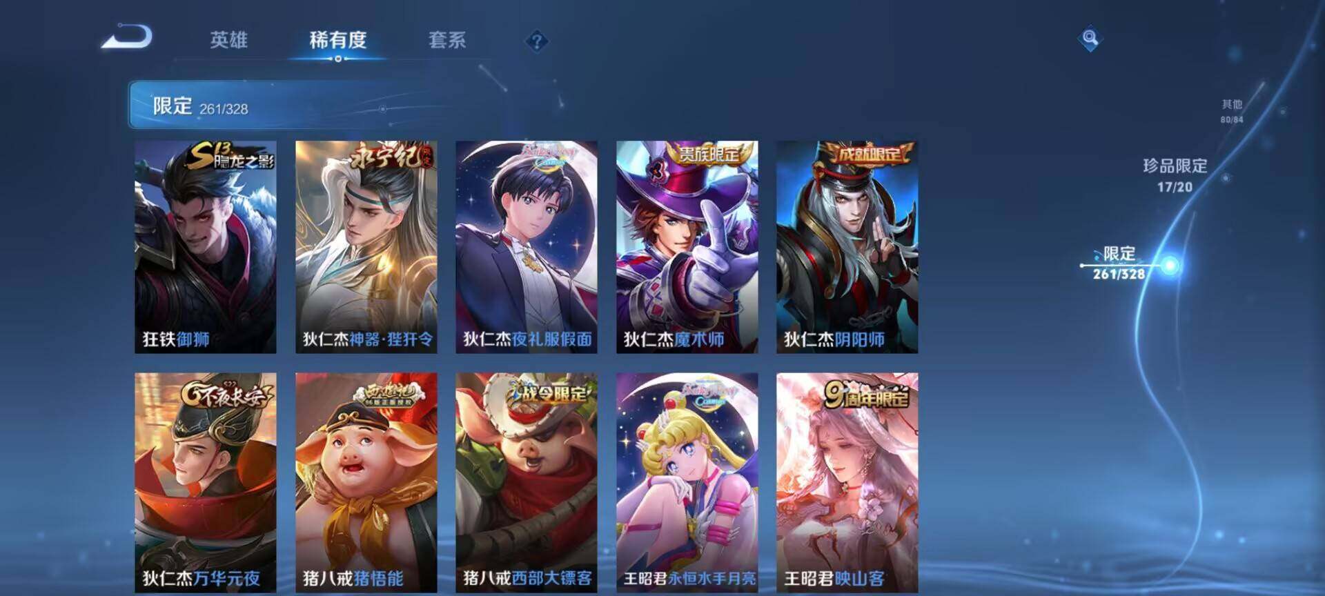 WZEY3175832王者荣耀账号详情图73