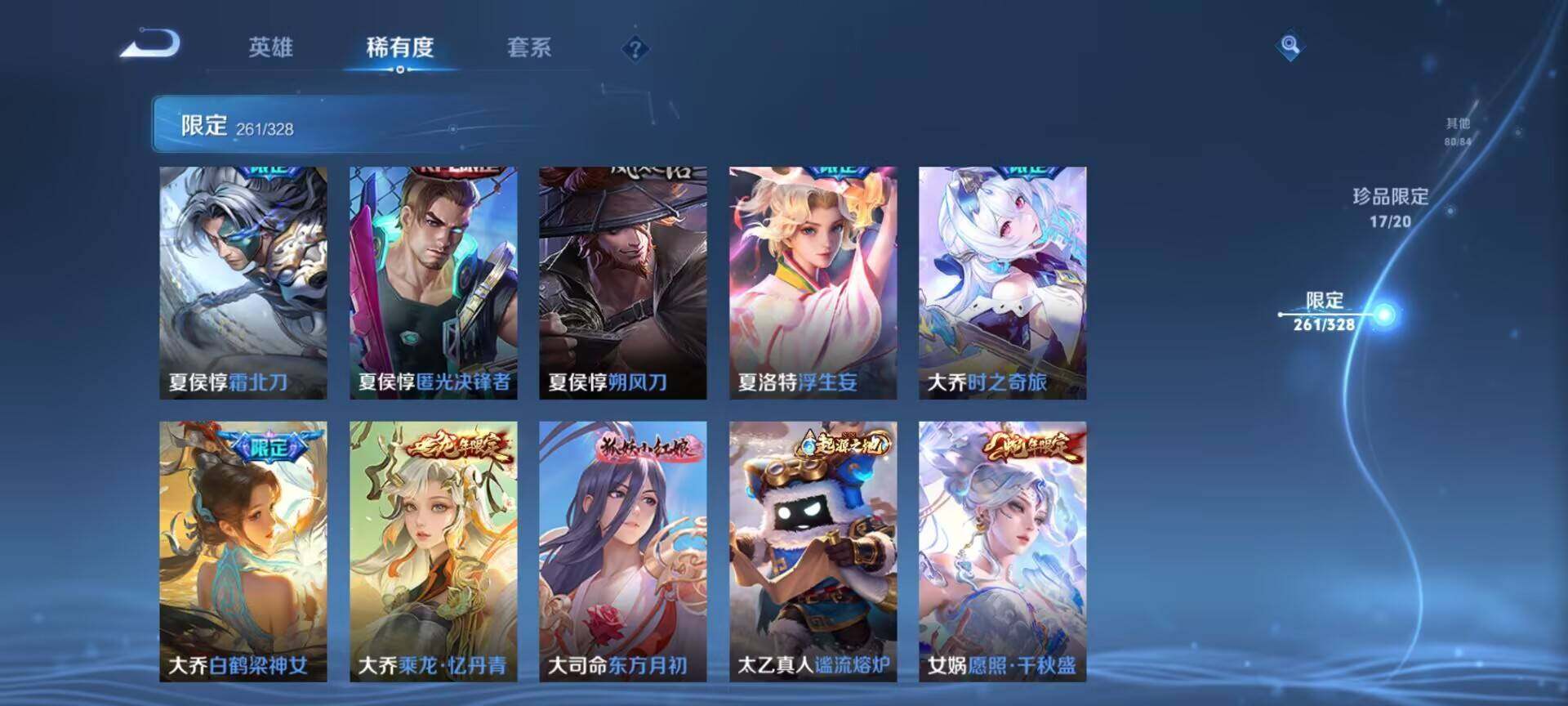 WZEY3175832王者荣耀账号详情图74