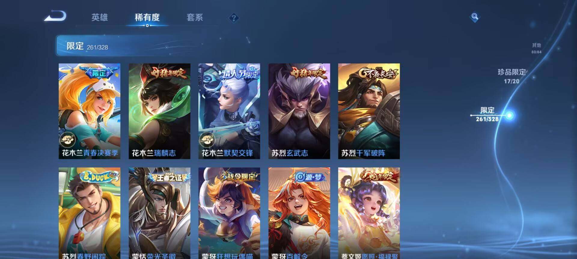 WZEY3175832王者荣耀账号详情图75