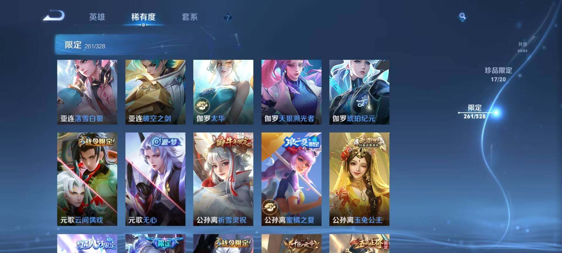 WZEY3175832王者荣耀账号详情图76