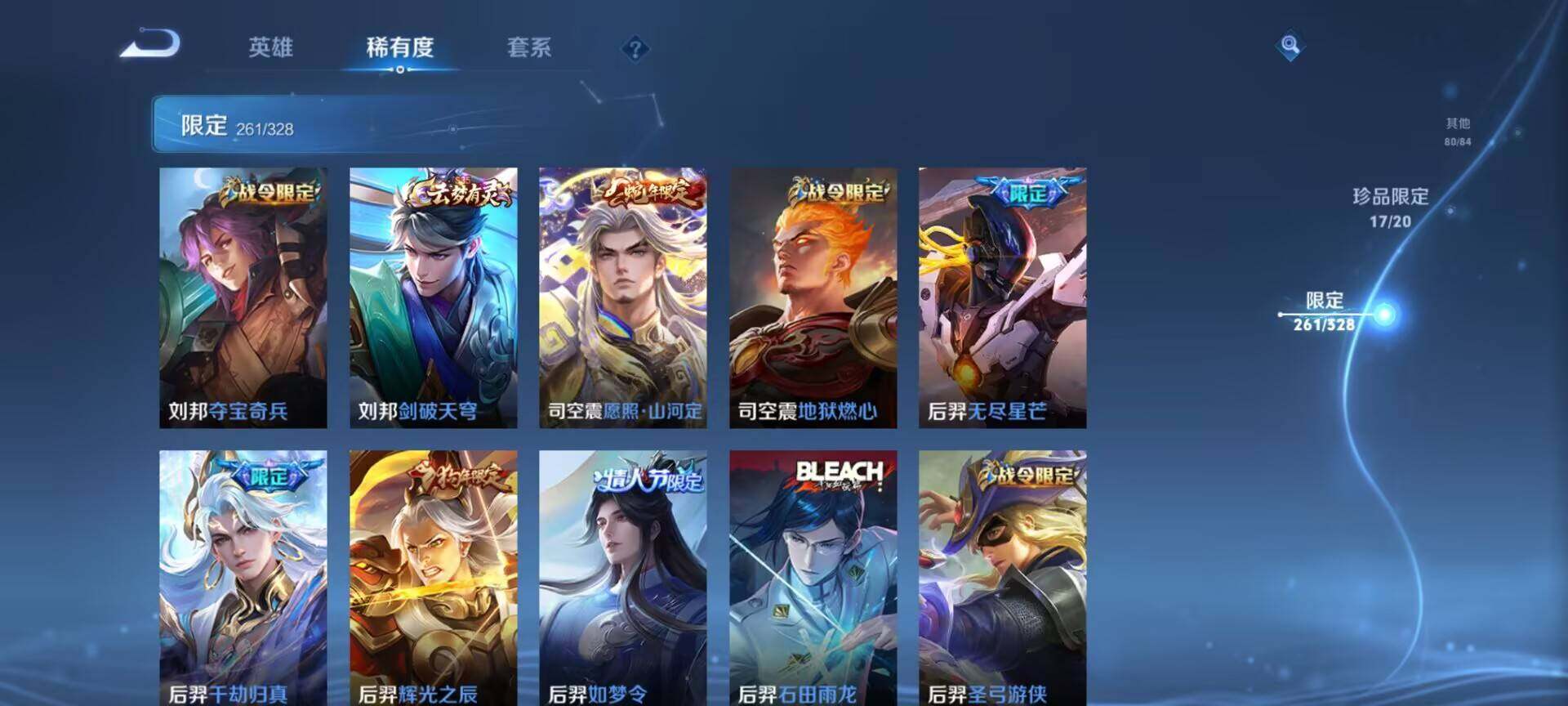 WZEY3175832王者荣耀账号详情图77