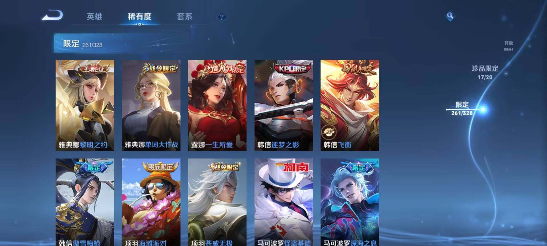 WZEY3175832王者荣耀账号详情图78