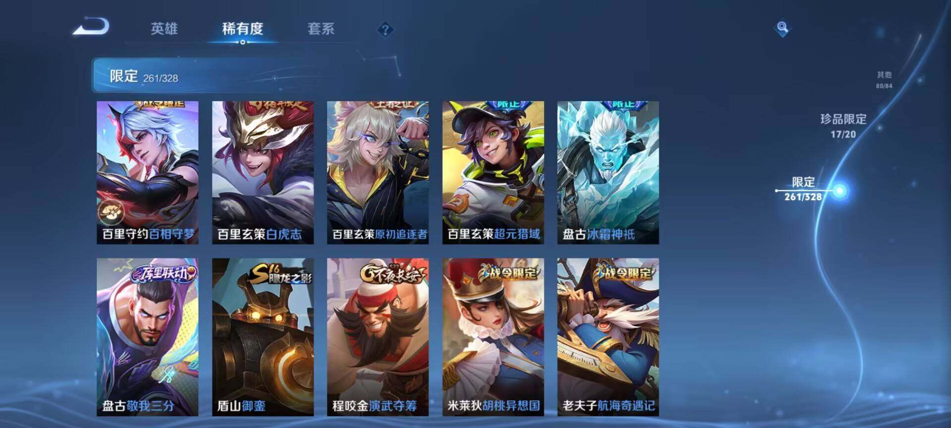 WZEY3175832王者荣耀账号详情图79