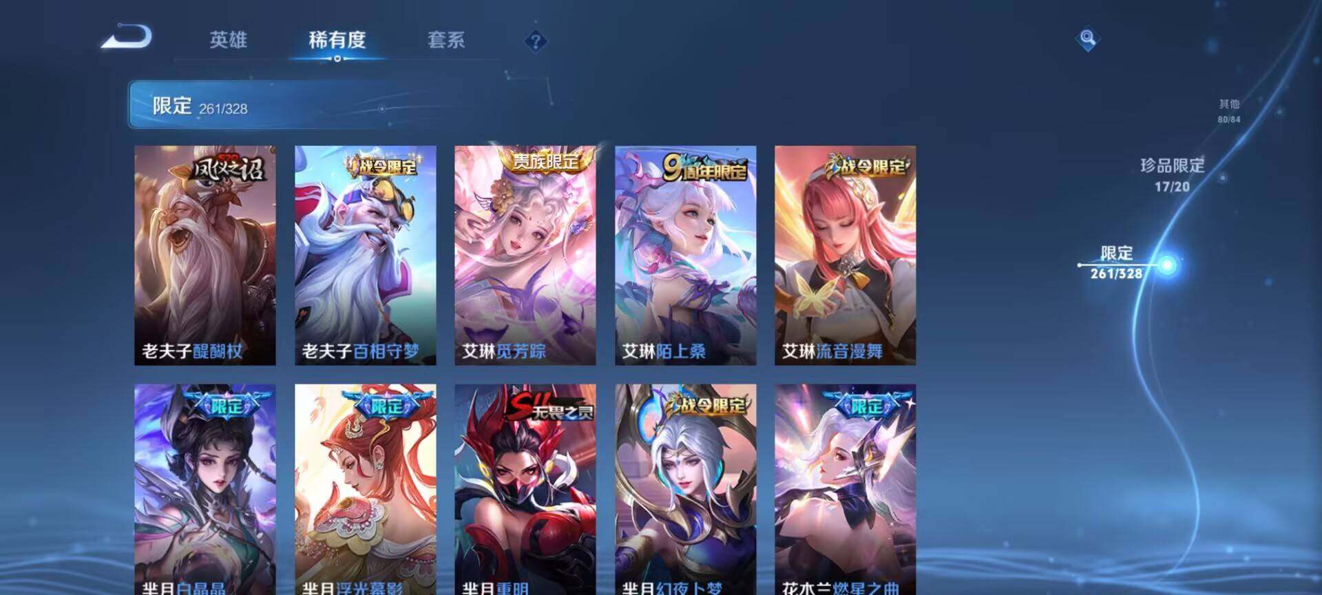 WZEY3175832王者荣耀账号详情图80