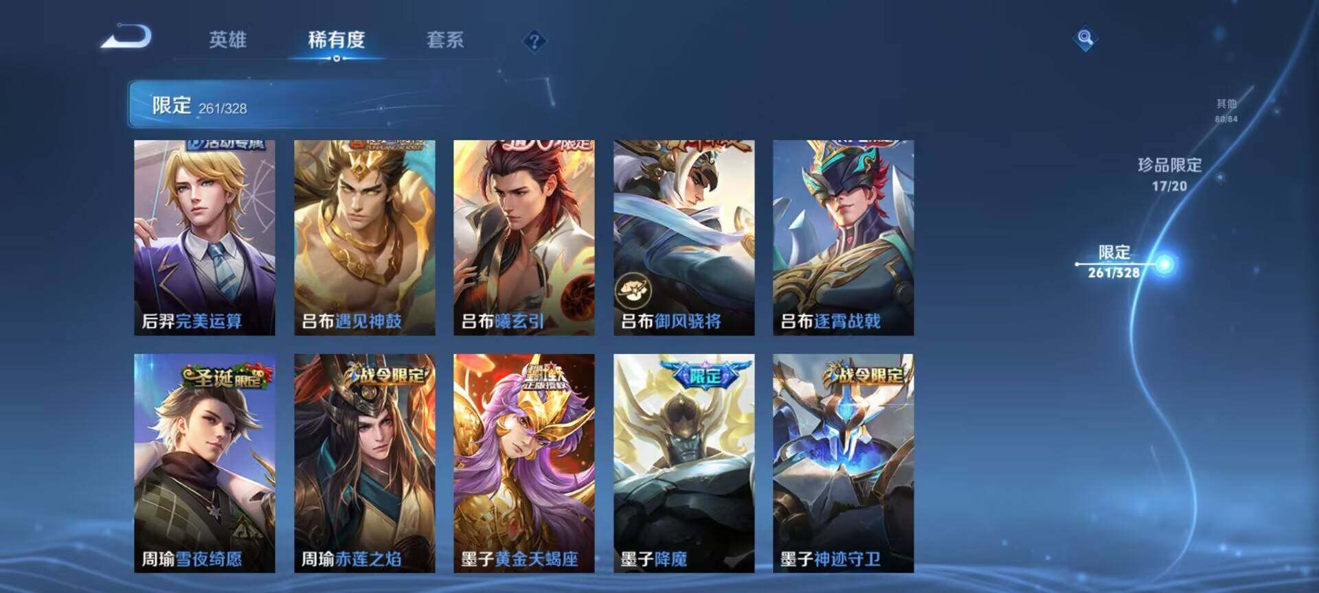 WZEY3175832王者荣耀账号详情图81