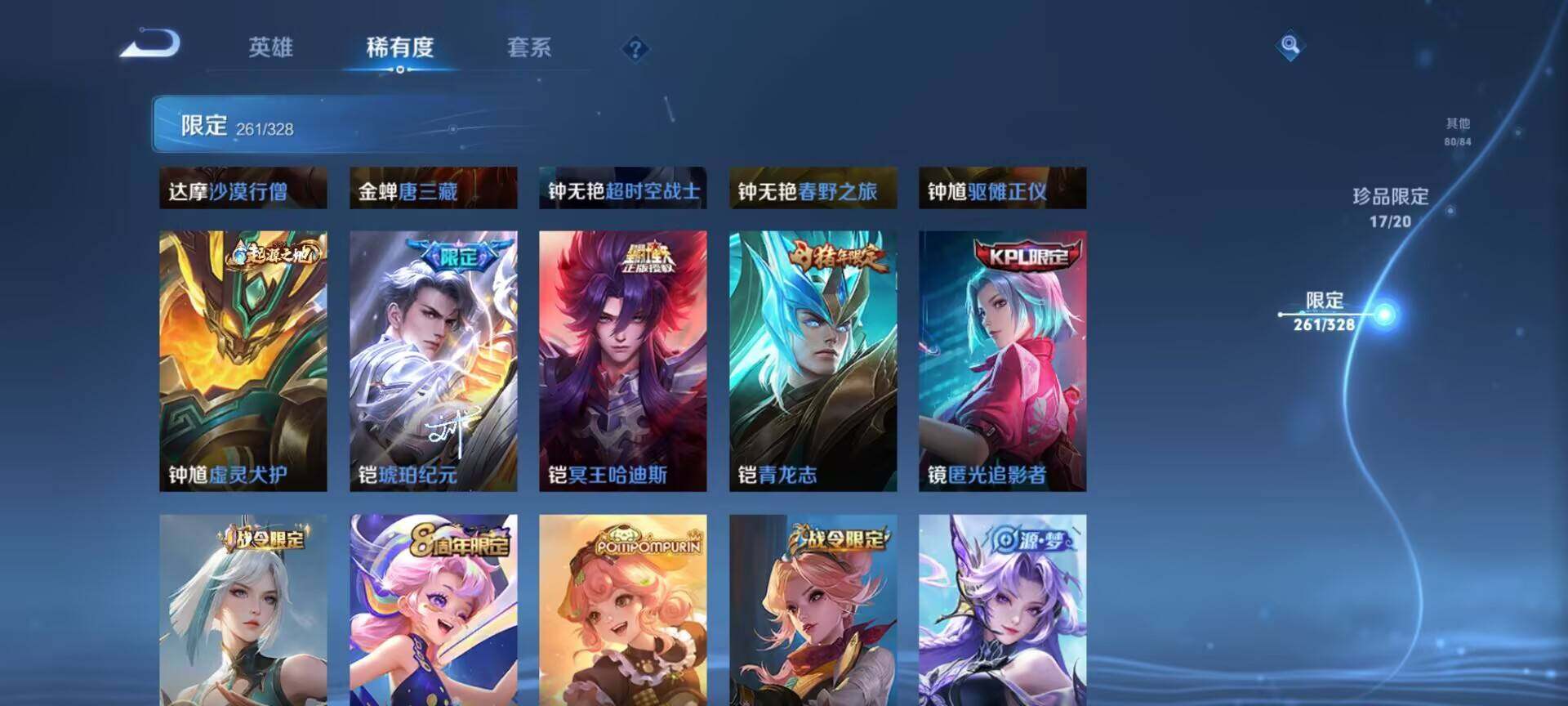 WZEY3175832王者荣耀账号详情图82