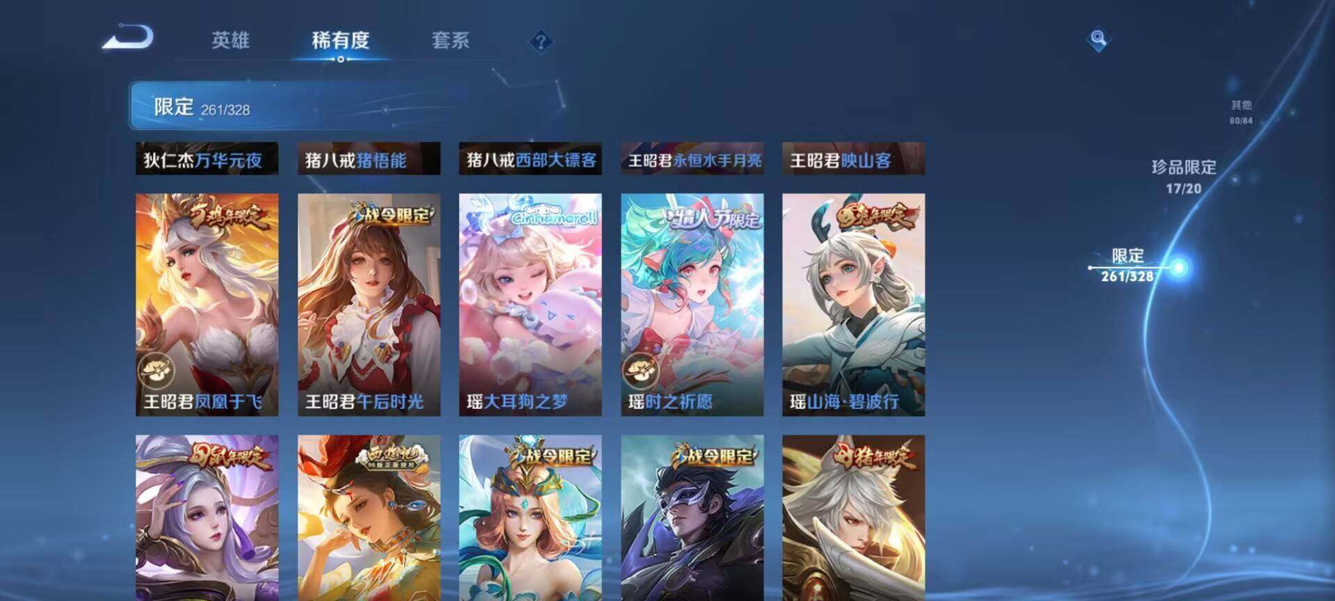 WZEY3175832王者荣耀账号详情图83