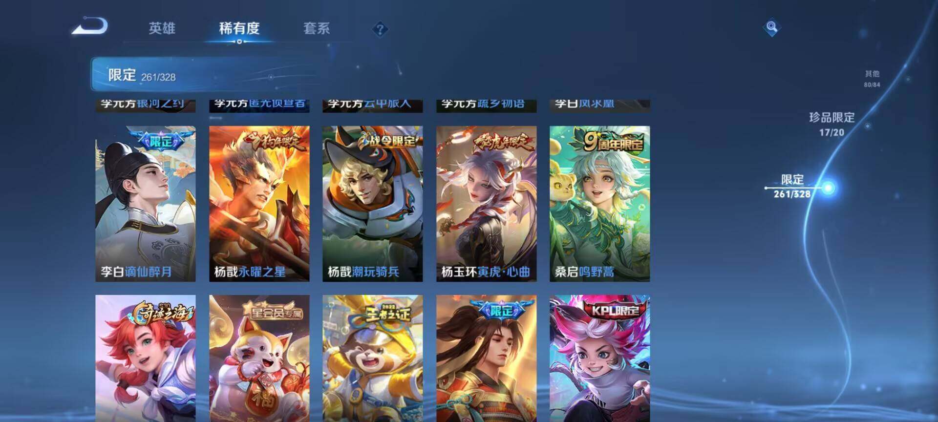 WZEY3175832王者荣耀账号详情图84