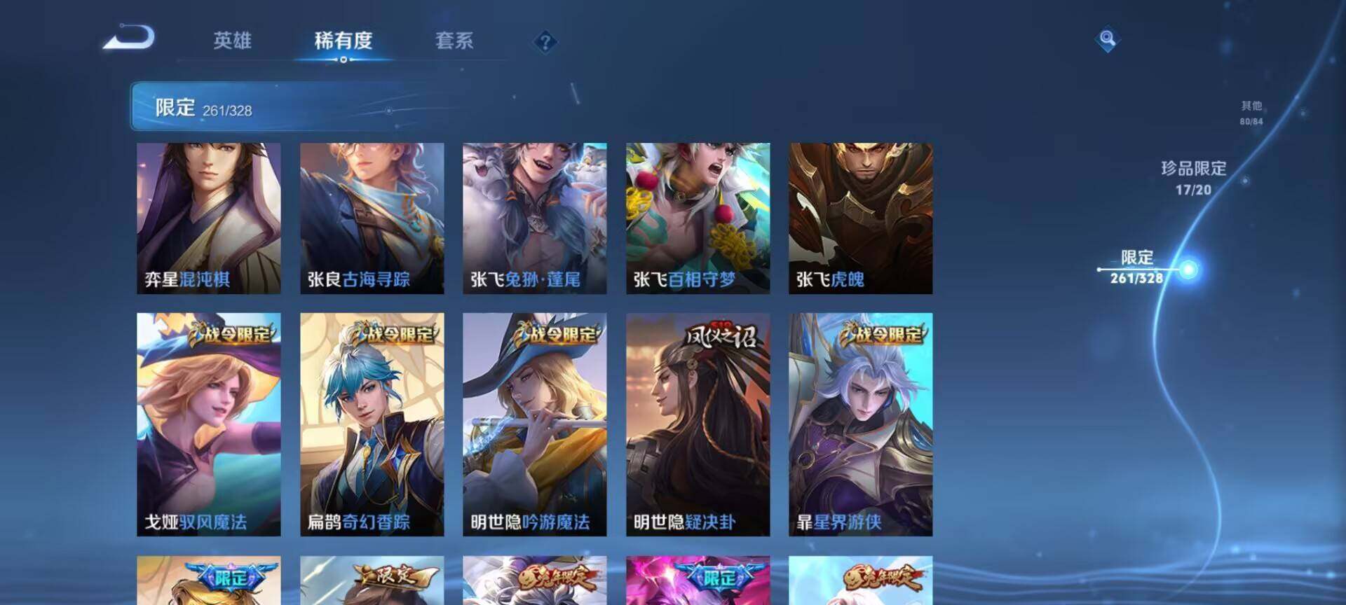 WZEY3175832王者荣耀账号详情图85
