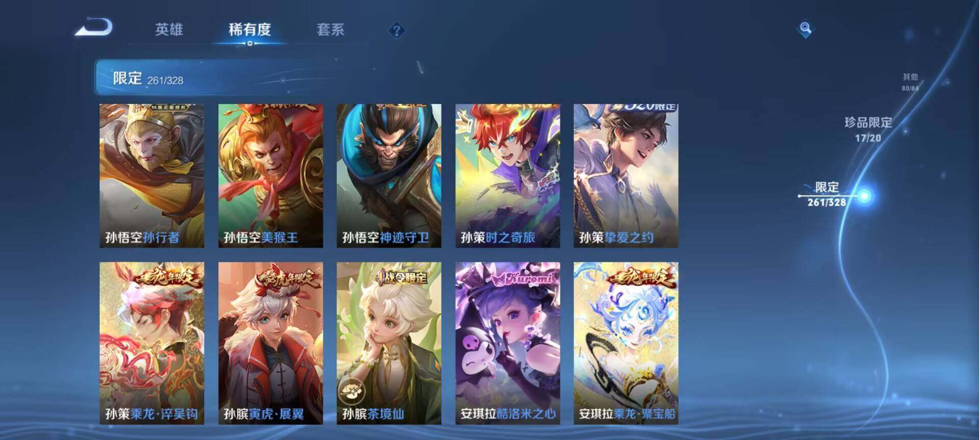 WZEY3175832王者荣耀账号详情图86