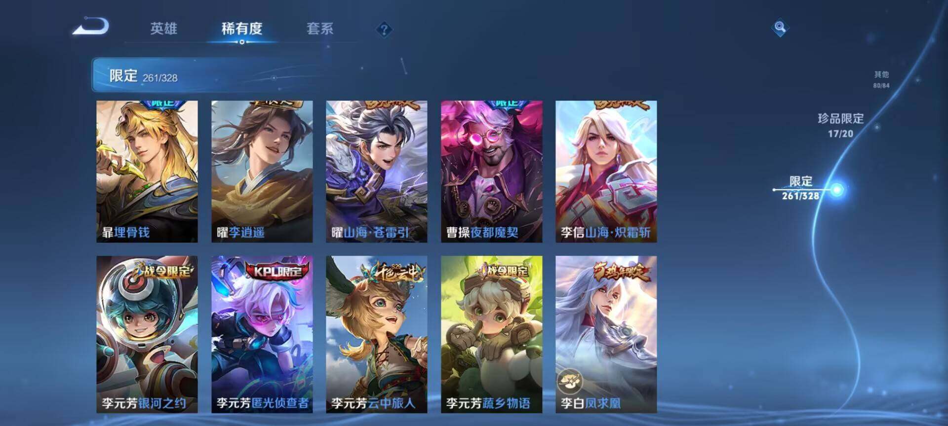 WZEY3175832王者荣耀账号详情图87