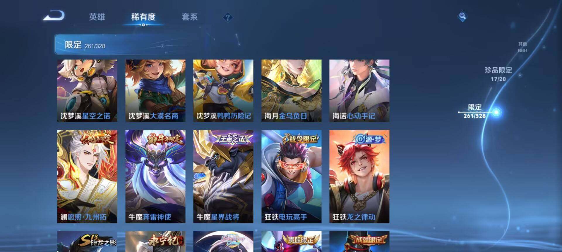 WZEY3175832王者荣耀账号详情图88