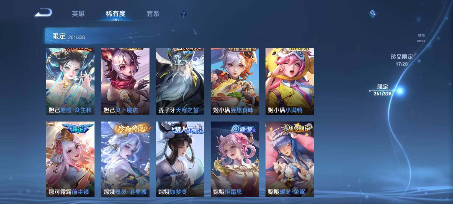 WZEY3175832王者荣耀账号详情图89