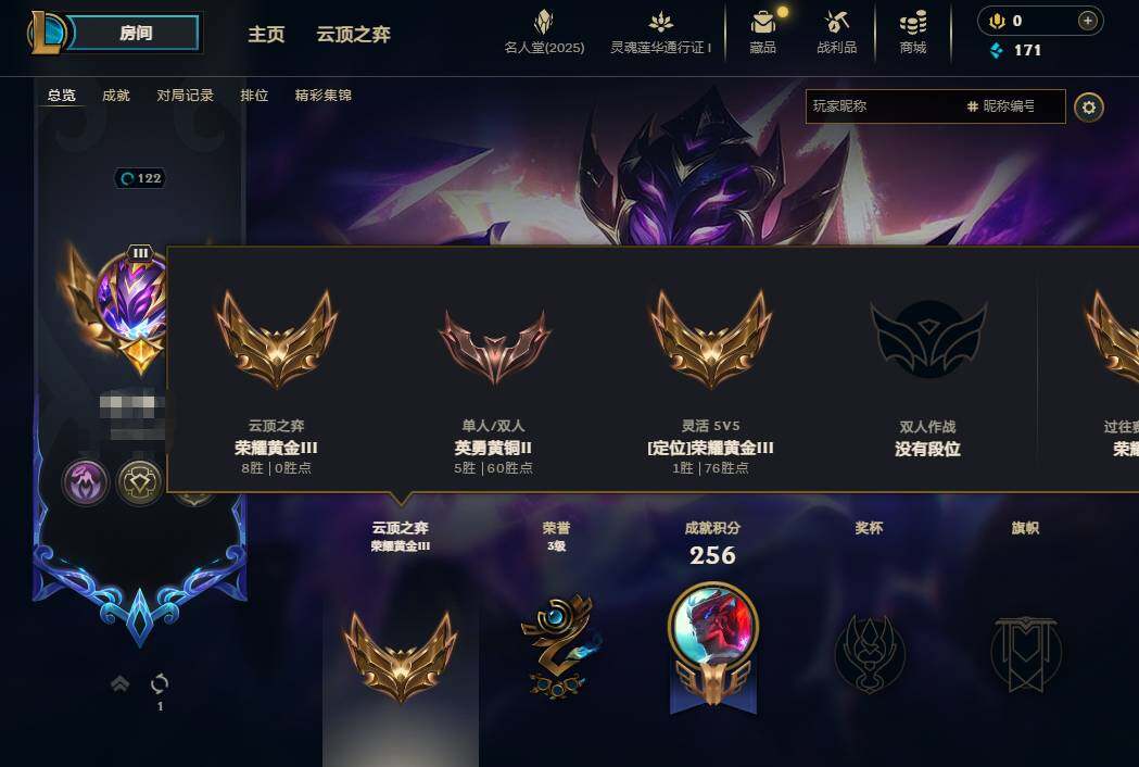 LOLEY37580英雄联盟账号详情图4 LOLEY37580英雄联盟账号详情图4
