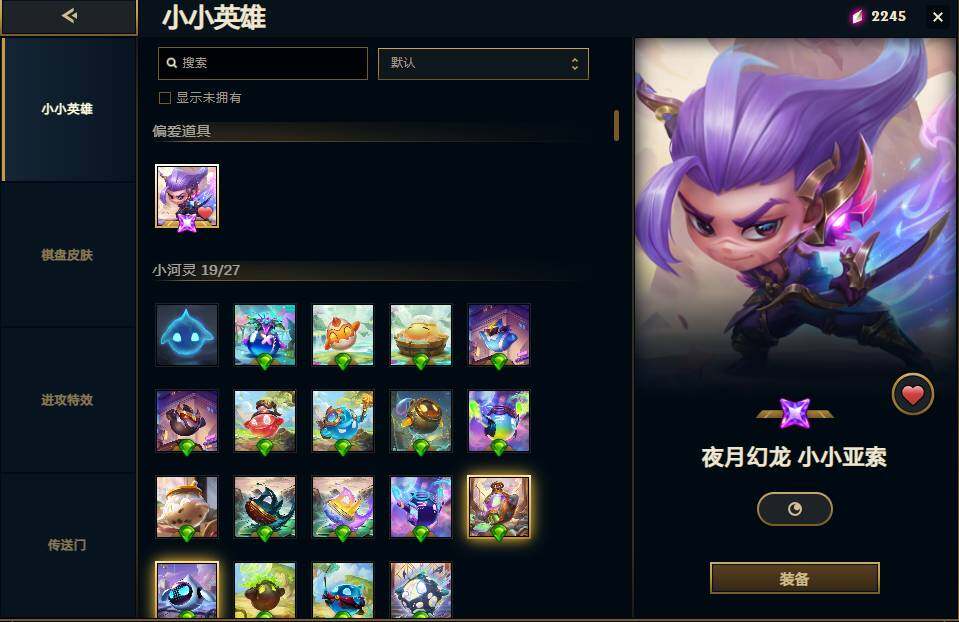 LOLEY37580英雄联盟账号详情图5 LOLEY37580英雄联盟账号详情图5