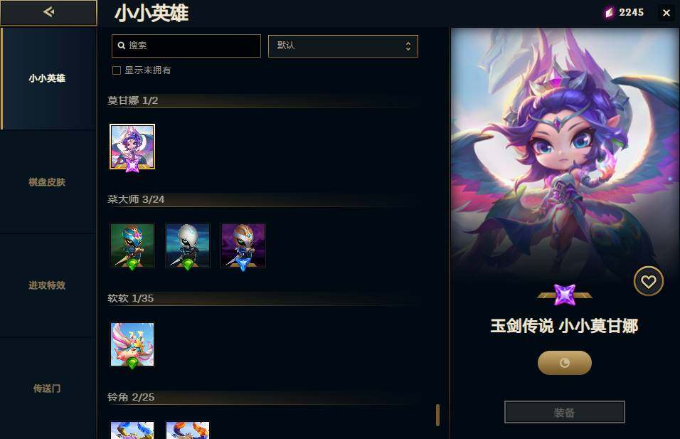 LOLEY37580英雄联盟账号详情图6 LOLEY37580英雄联盟账号详情图6
