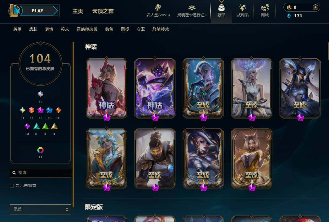 LOLEY37580英雄联盟账号详情图7 LOLEY37580英雄联盟账号详情图7