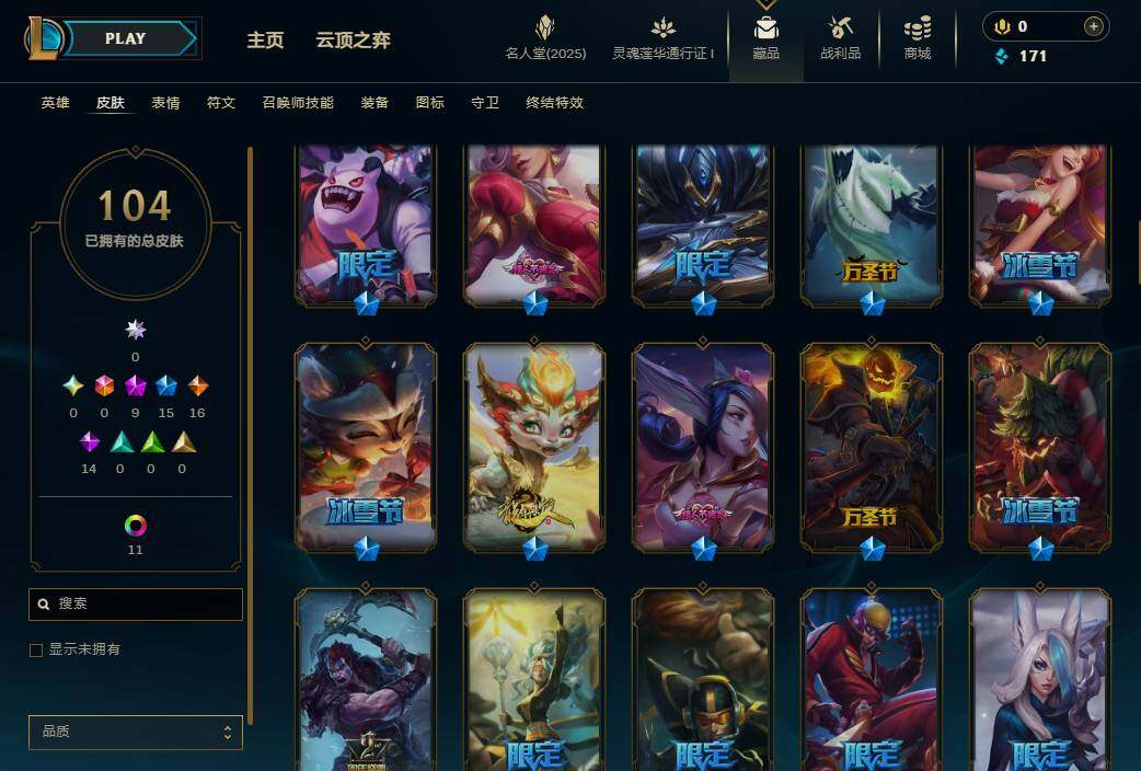LOLEY37580英雄联盟账号详情图8 LOLEY37580英雄联盟账号详情图8