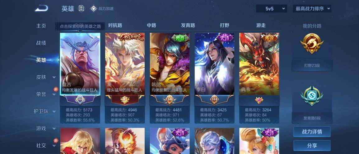 WZ033176331王者荣耀账号详情图6 WZ033176331王者荣耀账号详情图6