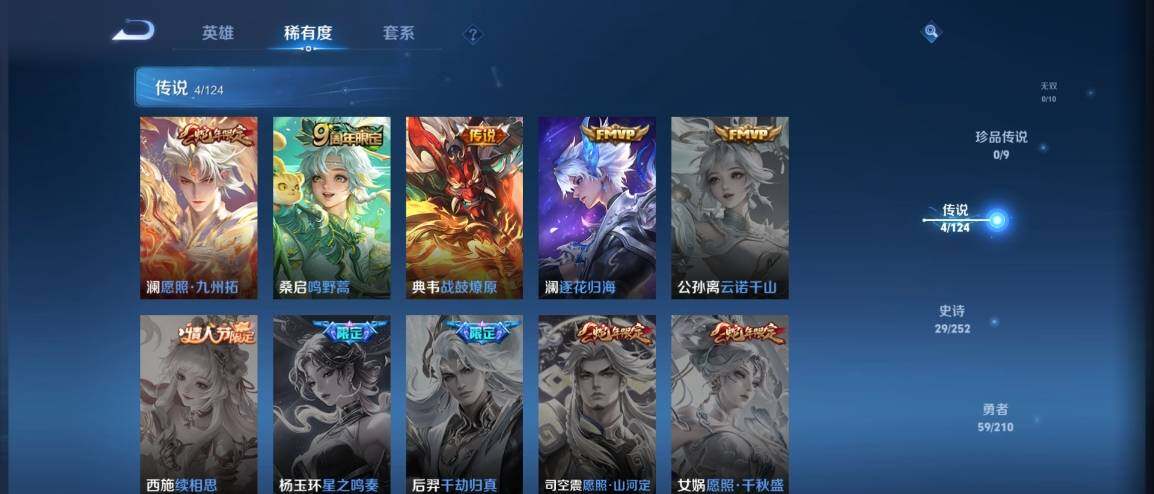 WZ033176331王者荣耀账号详情图8 WZ033176331王者荣耀账号详情图8