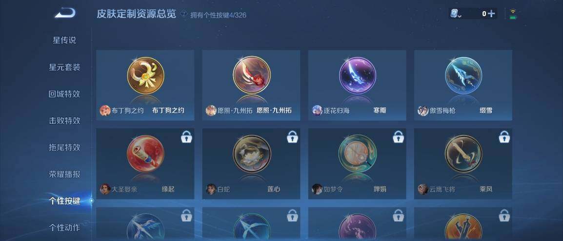 WZ033176331王者荣耀账号详情图11 WZ033176331王者荣耀账号详情图11