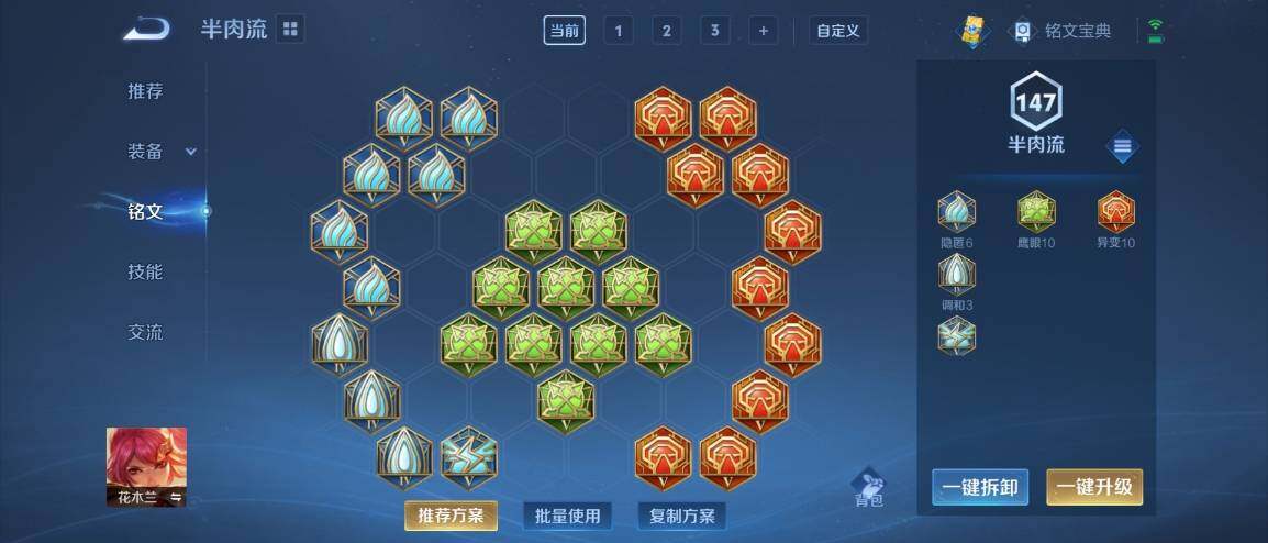 WZ033176331王者荣耀账号详情图12 WZ033176331王者荣耀账号详情图12
