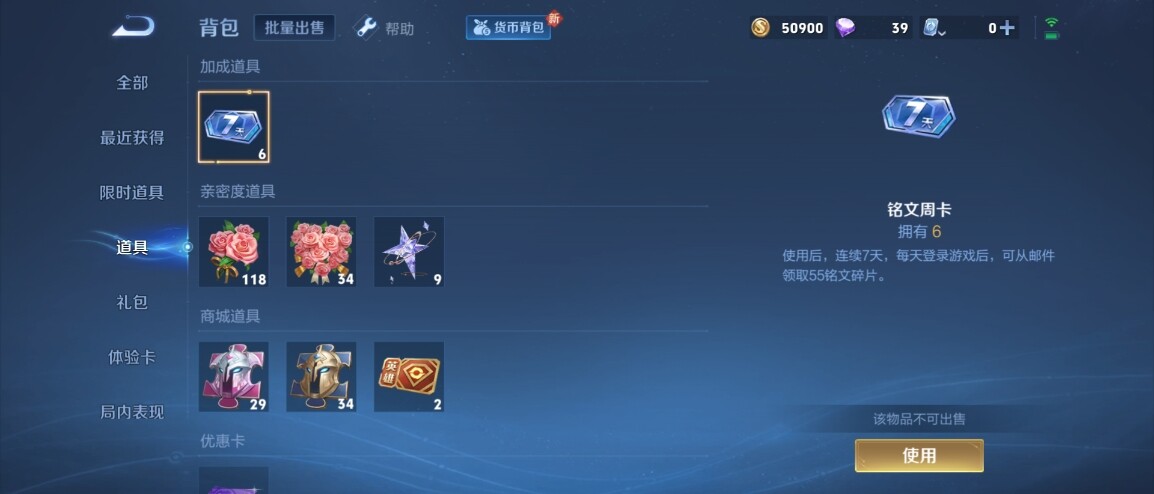 WZ033176331王者荣耀账号详情图13 WZ033176331王者荣耀账号详情图13